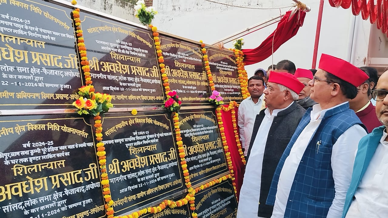 अयोध्या MP अवधेश प्रसाद नें BJP पर बोला हमला